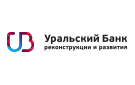 Банк Уральский Банк Реконструкции и Развития в Омске